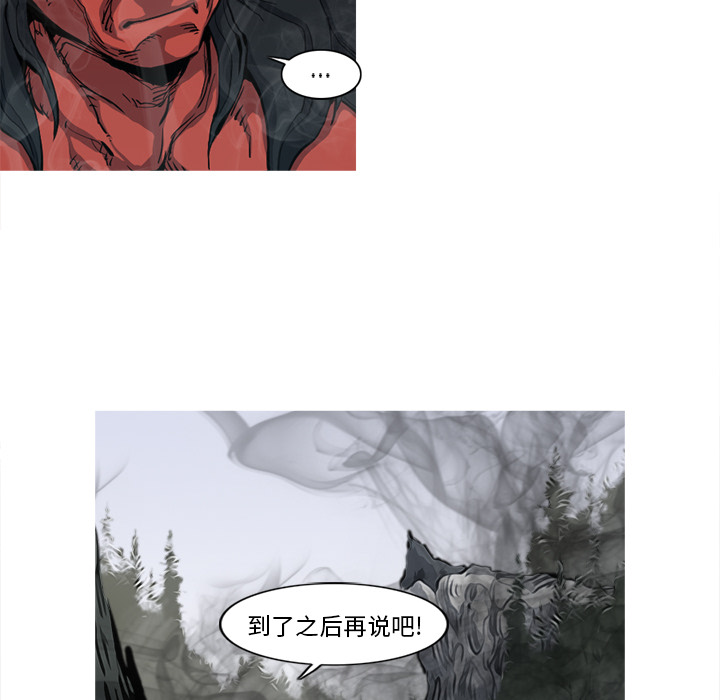 阿修罗[抖漫]韩漫全集-阿修罗-第 6 章无删减无遮挡章节图片 