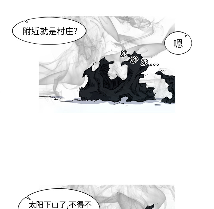 阿修罗[抖漫]韩漫全集-阿修罗-第 6 章无删减无遮挡章节图片 