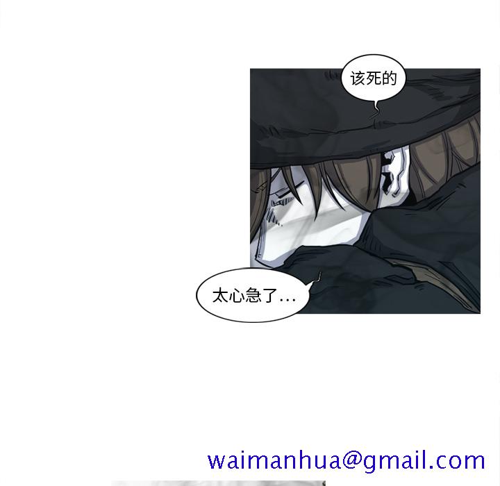 阿修罗[抖漫]韩漫全集-阿修罗-第 6 章无删减无遮挡章节图片 