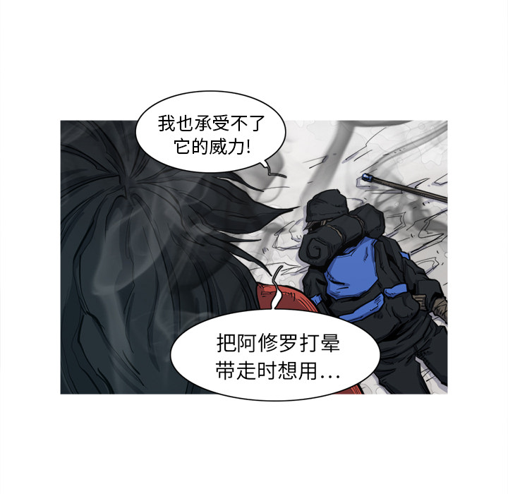 阿修罗[抖漫]韩漫全集-阿修罗-第 6 章无删减无遮挡章节图片 