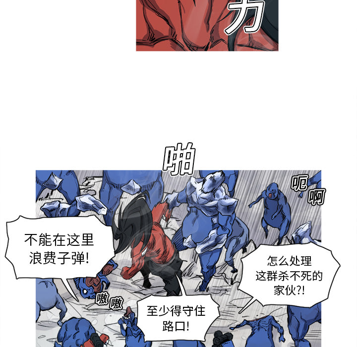 阿修罗[抖漫]韩漫全集-阿修罗-第 6 章无删减无遮挡章节图片 