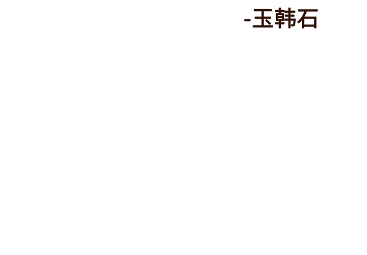 阿修罗[抖漫]韩漫全集-阿修罗-第 6 章无删减无遮挡章节图片 