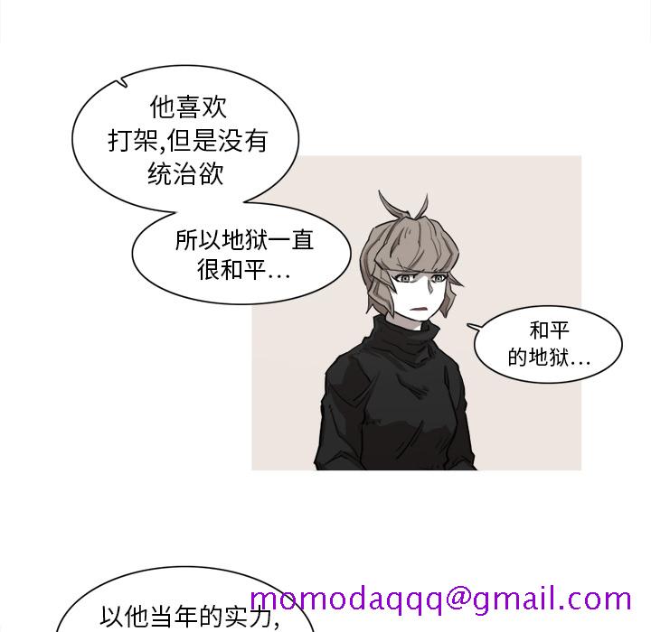 阿修罗[抖漫]韩漫全集-阿修罗-第 7 章无删减无遮挡章节图片 