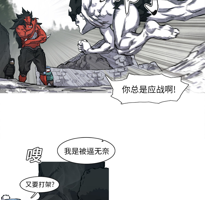 阿修罗[抖漫]韩漫全集-阿修罗-第 7 章无删减无遮挡章节图片 