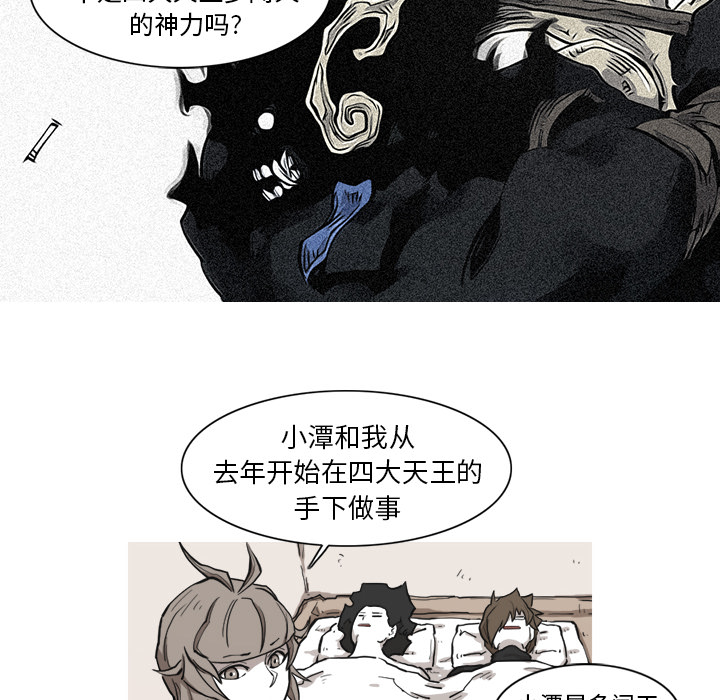 阿修罗[抖漫]韩漫全集-阿修罗-第 7 章无删减无遮挡章节图片 