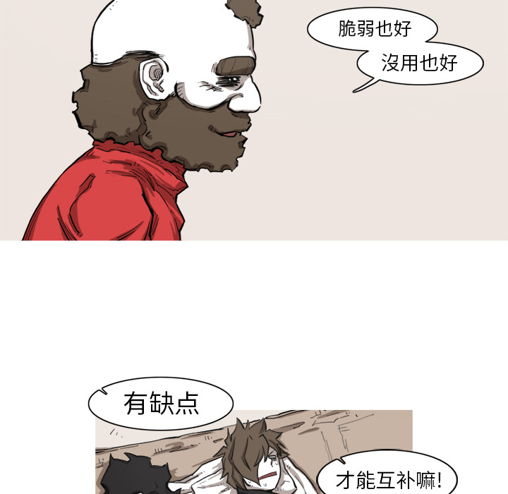 阿修罗[抖漫]韩漫全集-阿修罗-第 7 章无删减无遮挡章节图片 