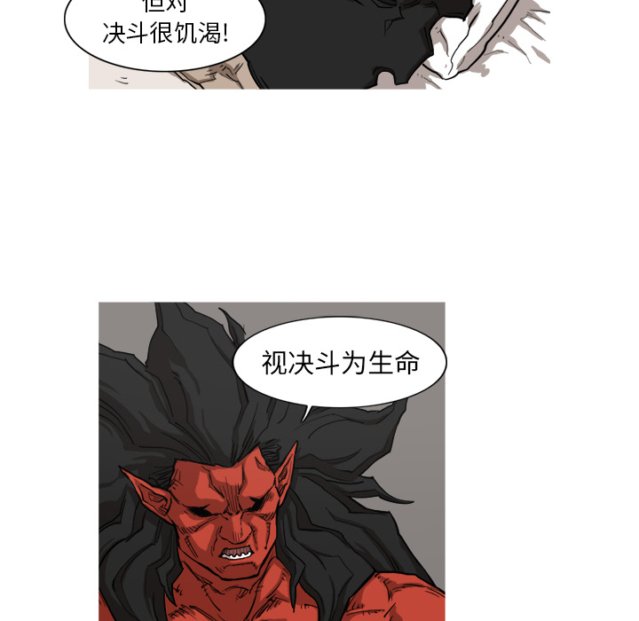 阿修罗[抖漫]韩漫全集-阿修罗-第 7 章无删减无遮挡章节图片 