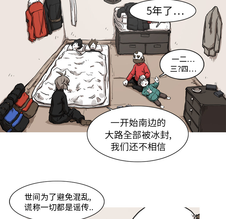 阿修罗[抖漫]韩漫全集-阿修罗-第 7 章无删减无遮挡章节图片 