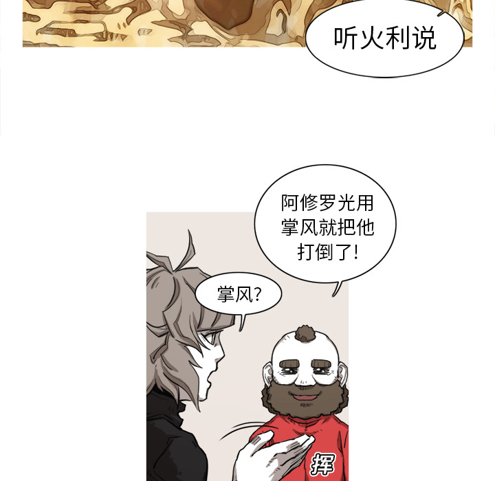 阿修罗[抖漫]韩漫全集-阿修罗-第 7 章无删减无遮挡章节图片 