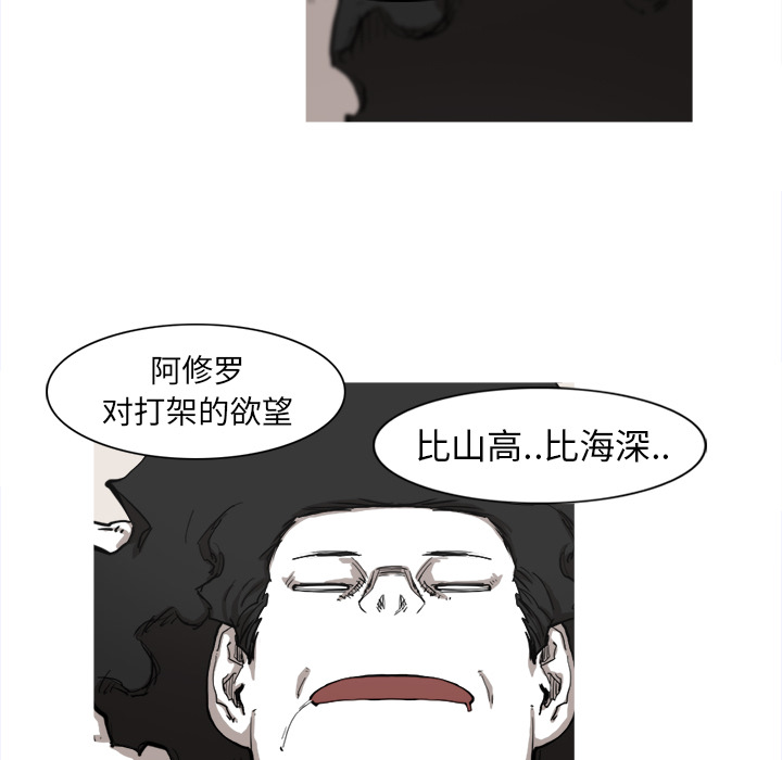 阿修罗[抖漫]韩漫全集-阿修罗-第 7 章无删减无遮挡章节图片 