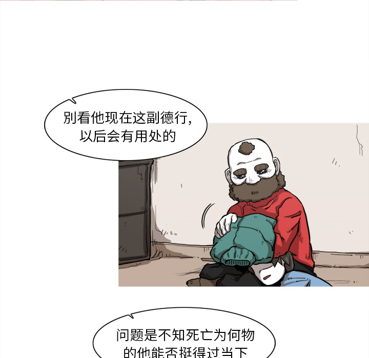 阿修罗[抖漫]韩漫全集-阿修罗-第 7 章无删减无遮挡章节图片 