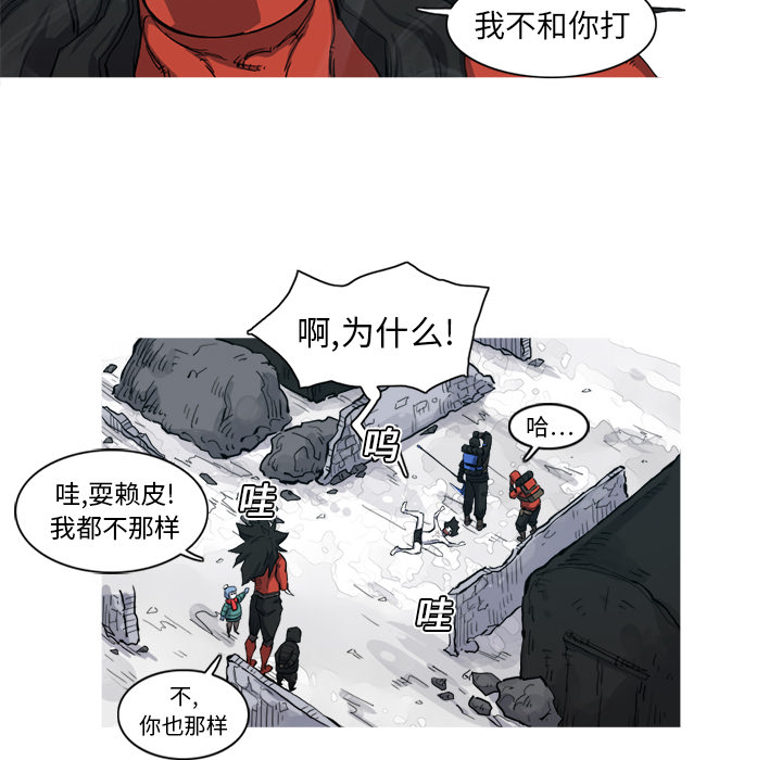 阿修罗[抖漫]韩漫全集-阿修罗-第 7 章无删减无遮挡章节图片 