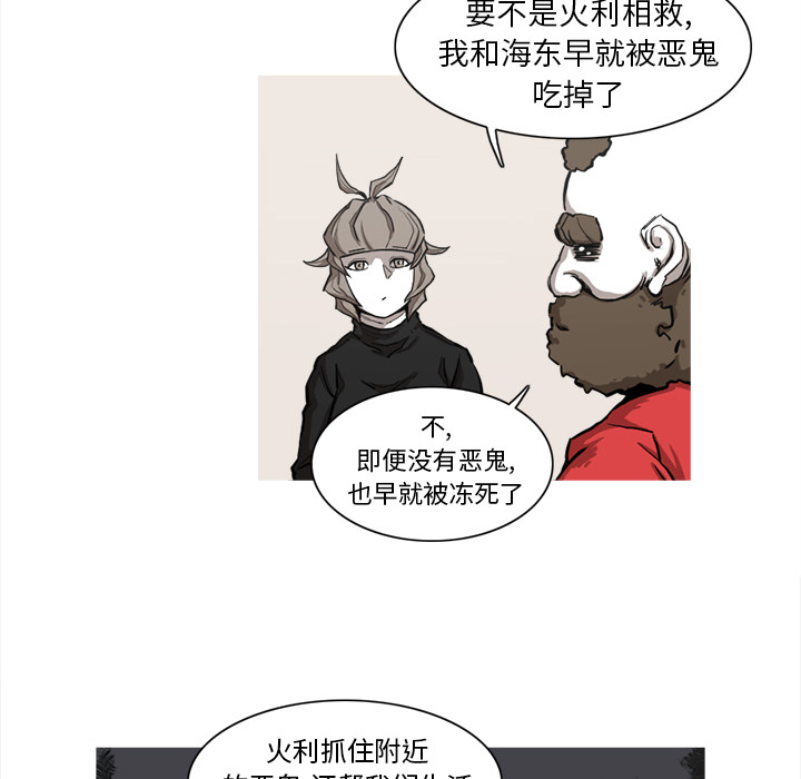 阿修罗[抖漫]韩漫全集-阿修罗-第 7 章无删减无遮挡章节图片 