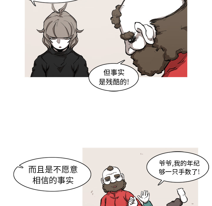 阿修罗[抖漫]韩漫全集-阿修罗-第 7 章无删减无遮挡章节图片 