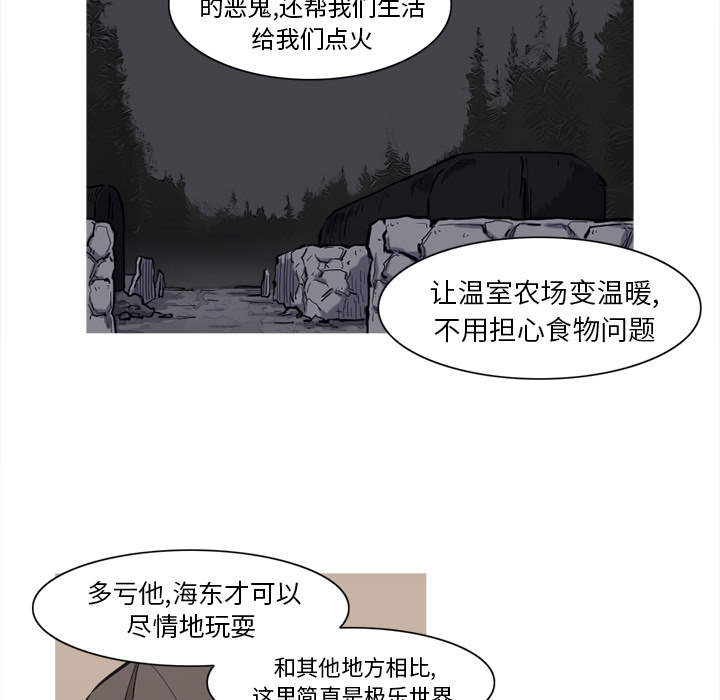 阿修罗[抖漫]韩漫全集-阿修罗-第 7 章无删减无遮挡章节图片 