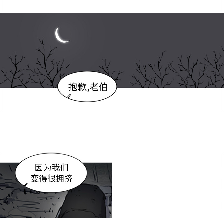 阿修罗[抖漫]韩漫全集-阿修罗-第 7 章无删减无遮挡章节图片 