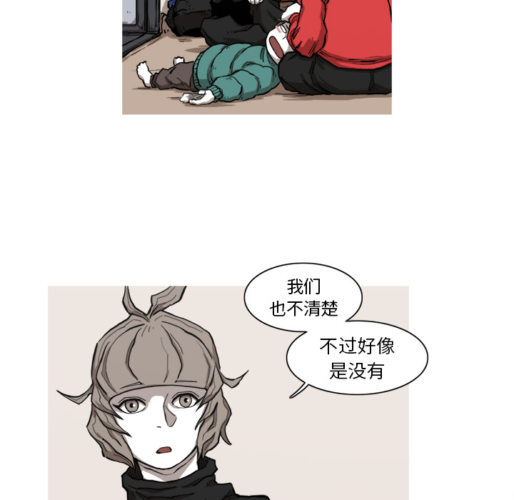 阿修罗[抖漫]韩漫全集-阿修罗-第 7 章无删减无遮挡章节图片 