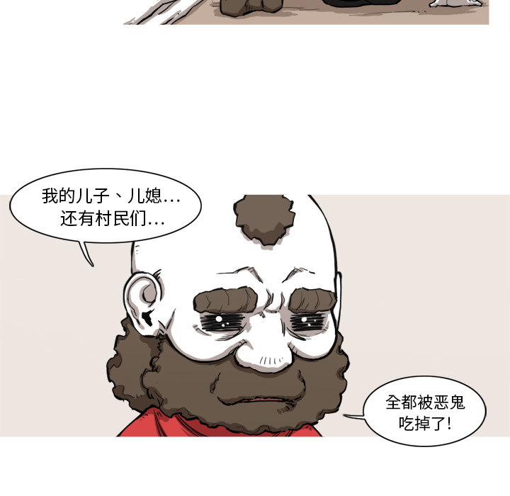 阿修罗[抖漫]韩漫全集-阿修罗-第 7 章无删减无遮挡章节图片 
