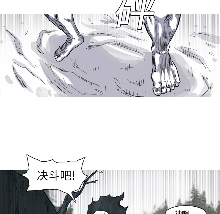 阿修罗[抖漫]韩漫全集-阿修罗-第 7 章无删减无遮挡章节图片 