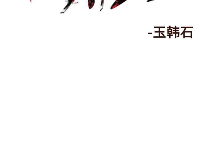 阿修罗[抖漫]韩漫全集-阿修罗-第 7 章无删减无遮挡章节图片 