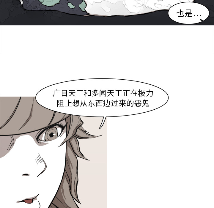 阿修罗[抖漫]韩漫全集-阿修罗-第 7 章无删减无遮挡章节图片 