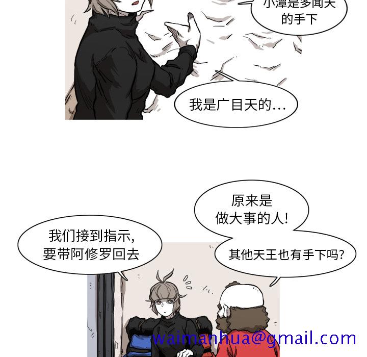 阿修罗[抖漫]韩漫全集-阿修罗-第 7 章无删减无遮挡章节图片 