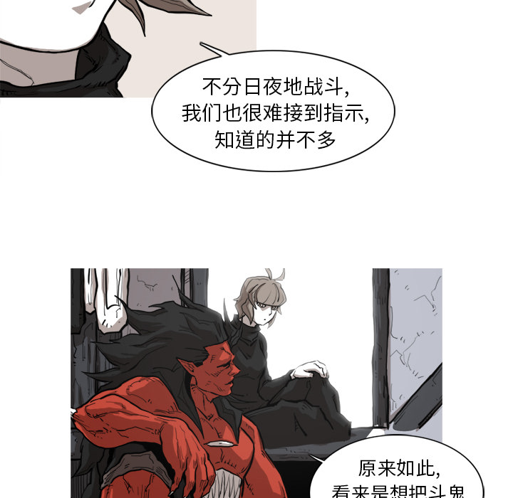 阿修罗[抖漫]韩漫全集-阿修罗-第 7 章无删减无遮挡章节图片 