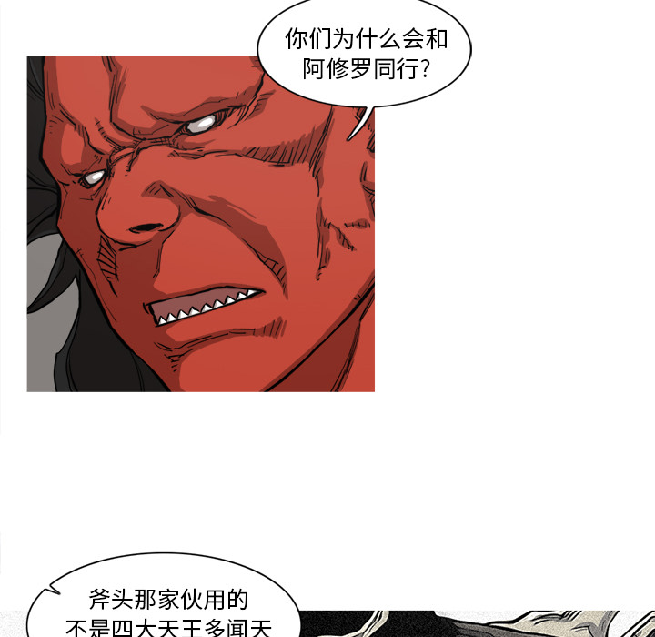阿修罗[抖漫]韩漫全集-阿修罗-第 7 章无删减无遮挡章节图片 