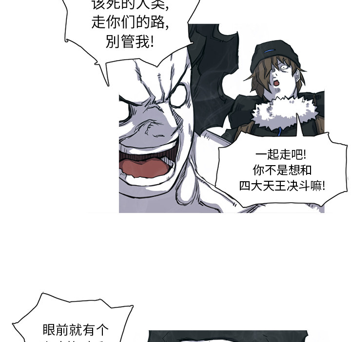阿修罗[抖漫]韩漫全集-阿修罗-第 7 章无删减无遮挡章节图片 