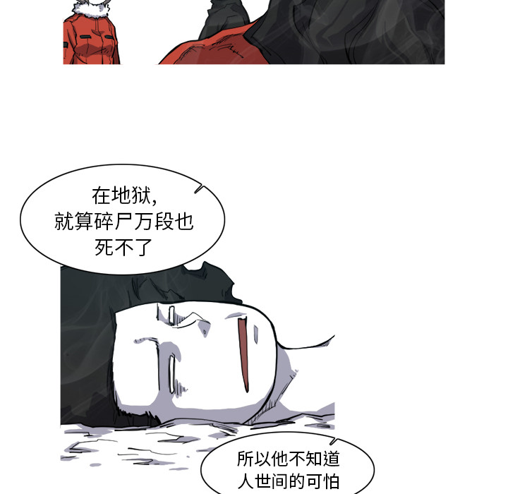 阿修罗[抖漫]韩漫全集-阿修罗-第 7 章无删减无遮挡章节图片 