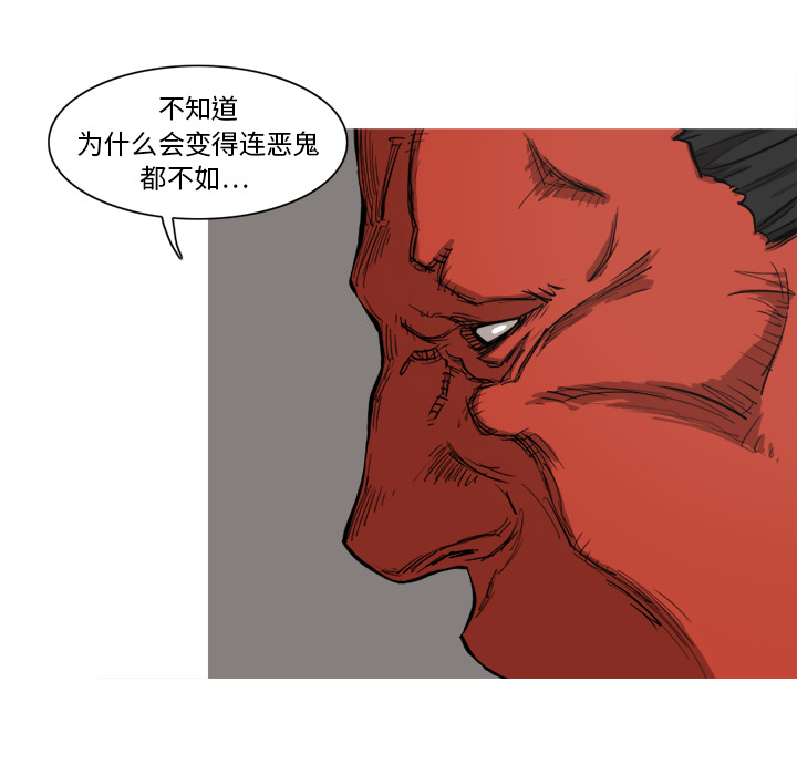 阿修罗[抖漫]韩漫全集-阿修罗-第 7 章无删减无遮挡章节图片 