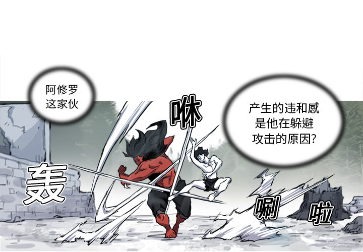阿修罗[抖漫]韩漫全集-阿修罗-第 8 章无删减无遮挡章节图片 