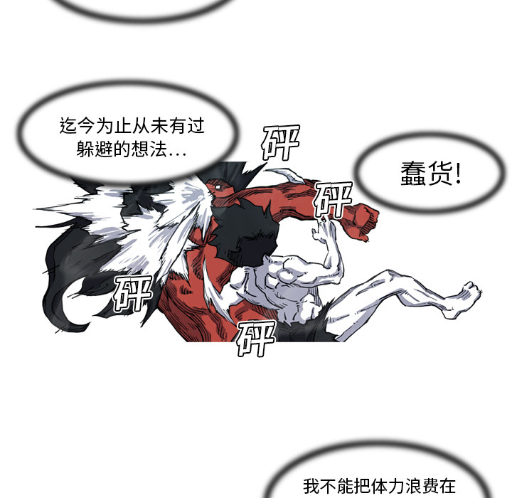 阿修罗[抖漫]韩漫全集-阿修罗-第 8 章无删减无遮挡章节图片 