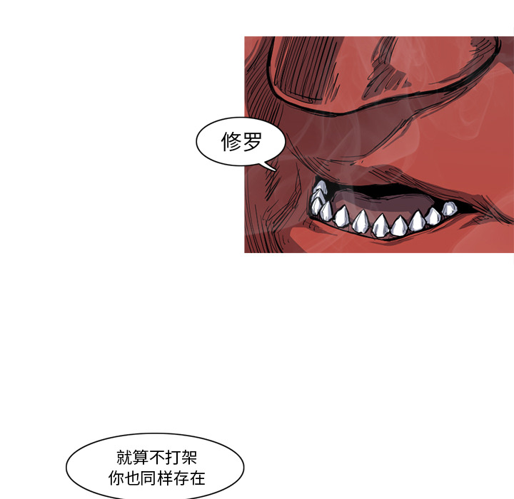 阿修罗[抖漫]韩漫全集-阿修罗-第 8 章无删减无遮挡章节图片 
