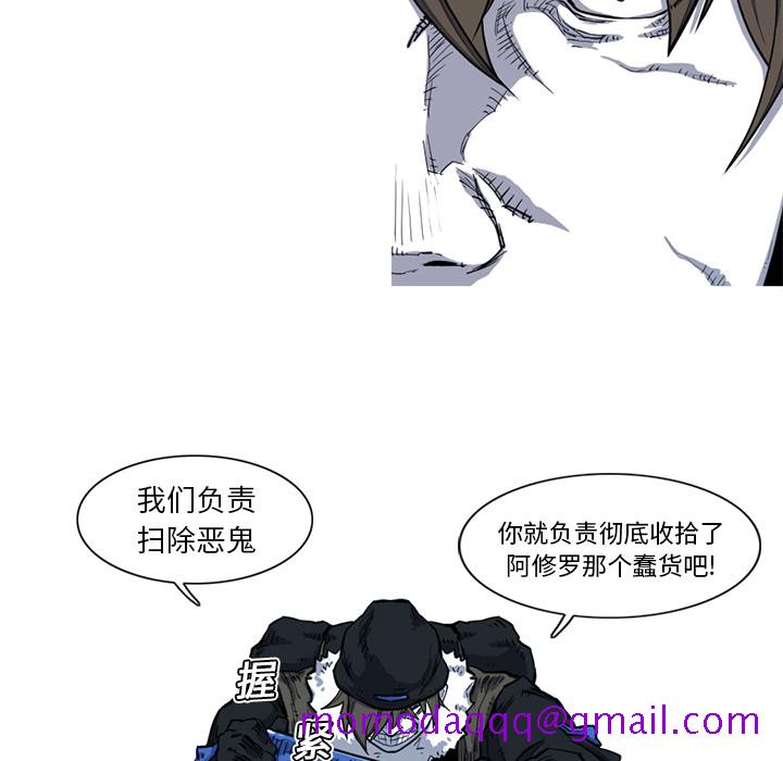 阿修罗[抖漫]韩漫全集-阿修罗-第 8 章无删减无遮挡章节图片 