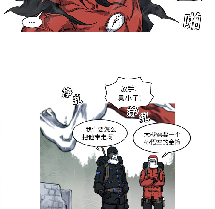 阿修罗[抖漫]韩漫全集-阿修罗-第 8 章无删减无遮挡章节图片 