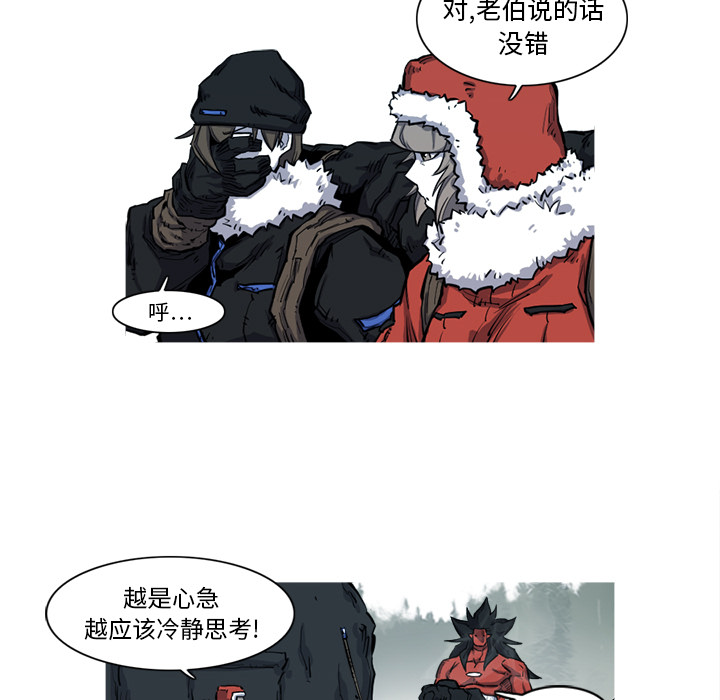 阿修罗[抖漫]韩漫全集-阿修罗-第 8 章无删减无遮挡章节图片 
