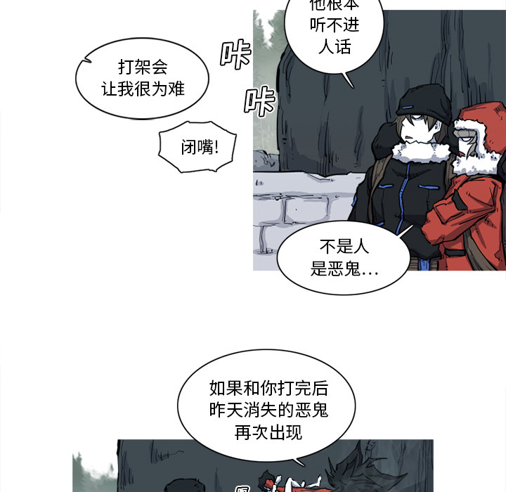 阿修罗[抖漫]韩漫全集-阿修罗-第 8 章无删减无遮挡章节图片 