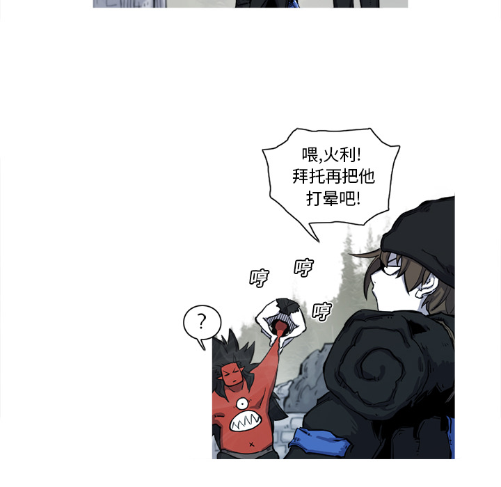 阿修罗[抖漫]韩漫全集-阿修罗-第 8 章无删减无遮挡章节图片 