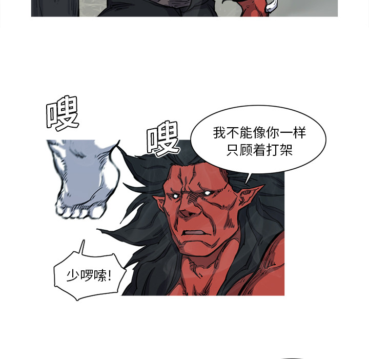 阿修罗[抖漫]韩漫全集-阿修罗-第 8 章无删减无遮挡章节图片 
