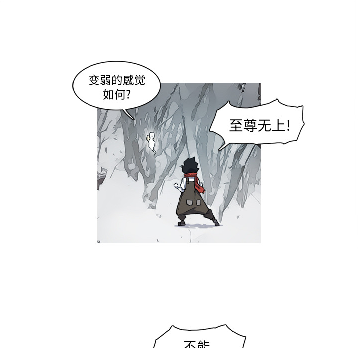 阿修罗[抖漫]韩漫全集-阿修罗-第 8 章无删减无遮挡章节图片 