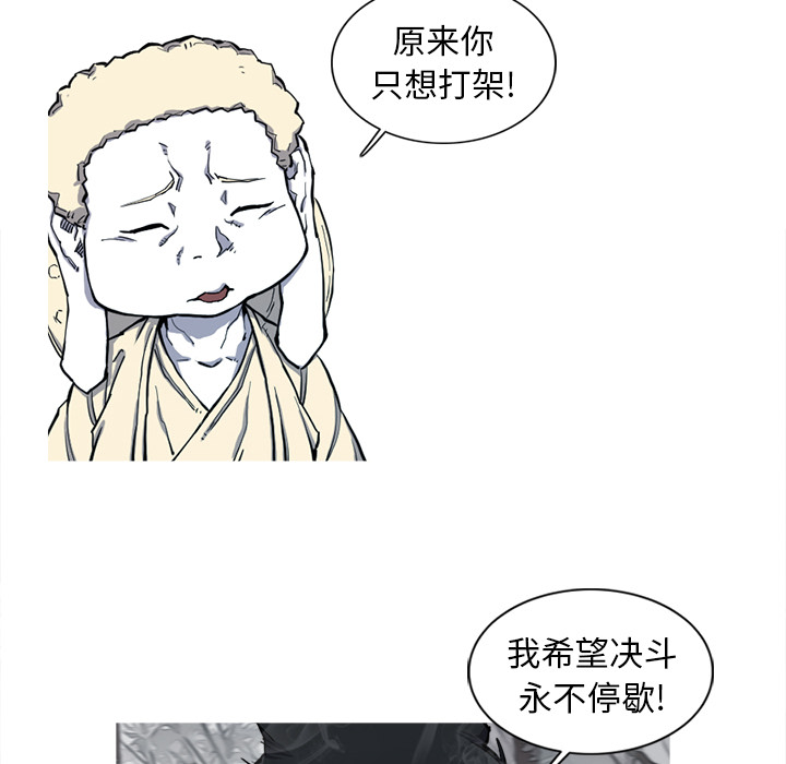 阿修罗[抖漫]韩漫全集-阿修罗-第 8 章无删减无遮挡章节图片 