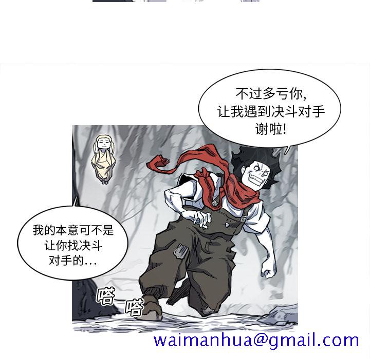 阿修罗[抖漫]韩漫全集-阿修罗-第 8 章无删减无遮挡章节图片 