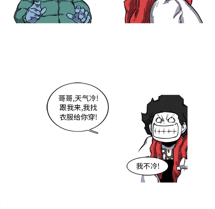 阿修罗[抖漫]韩漫全集-阿修罗-第 8 章无删减无遮挡章节图片 