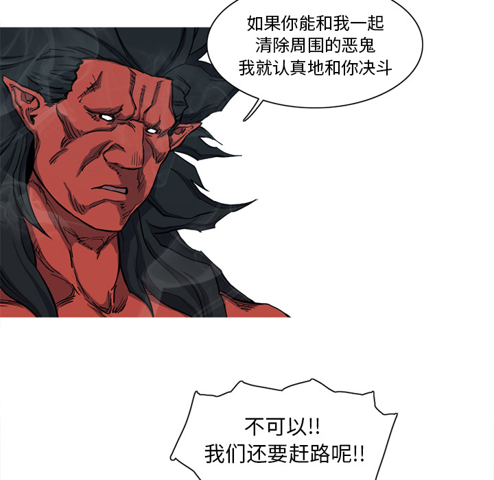 阿修罗[抖漫]韩漫全集-阿修罗-第 8 章无删减无遮挡章节图片 