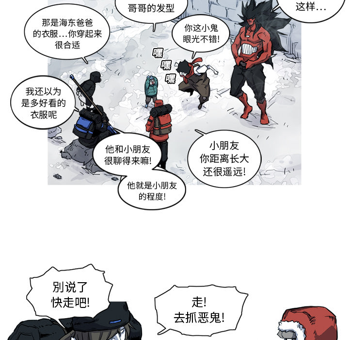 阿修罗[抖漫]韩漫全集-阿修罗-第 8 章无删减无遮挡章节图片 