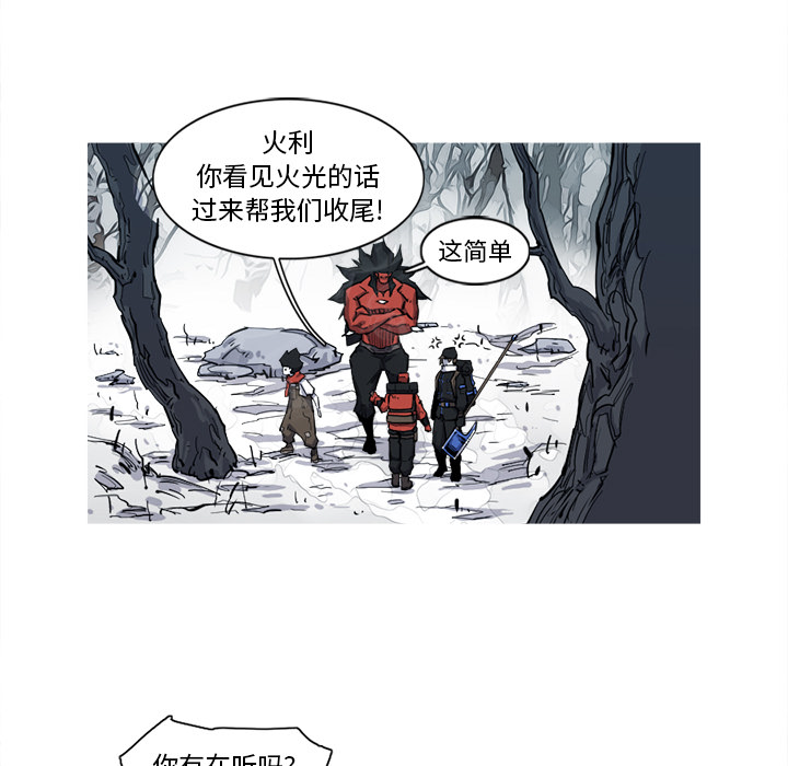 阿修罗[抖漫]韩漫全集-阿修罗-第 8 章无删减无遮挡章节图片 