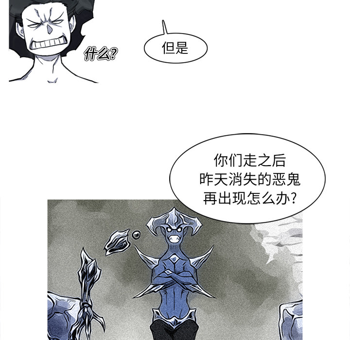 阿修罗[抖漫]韩漫全集-阿修罗-第 8 章无删减无遮挡章节图片 
