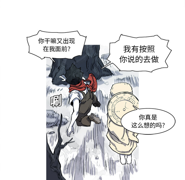 阿修罗[抖漫]韩漫全集-阿修罗-第 8 章无删减无遮挡章节图片 