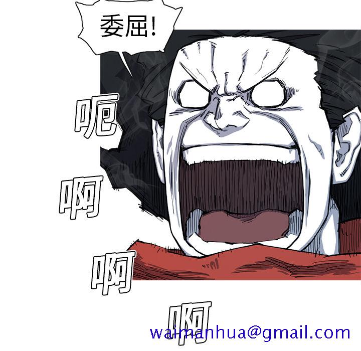 阿修罗[抖漫]韩漫全集-阿修罗-第 8 章无删减无遮挡章节图片 